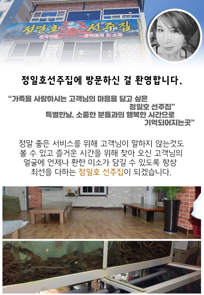 축산항영덕대게